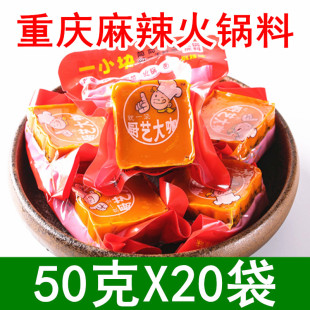 一人份单人麻辣火锅底料厨艺大咖 重庆小火锅底料50gX20袋 小包装