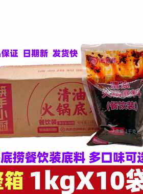 清油商用重庆串串调味料海底捞