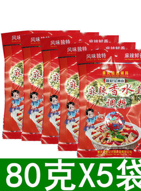周君记重庆特产180g麻辣水煮鱼
