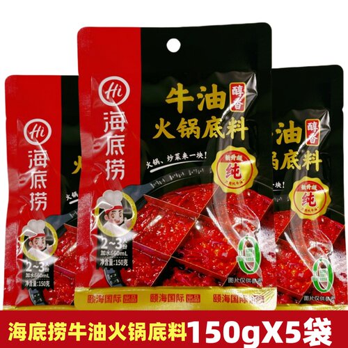 醇香家用150g麻辣烫调料海底捞