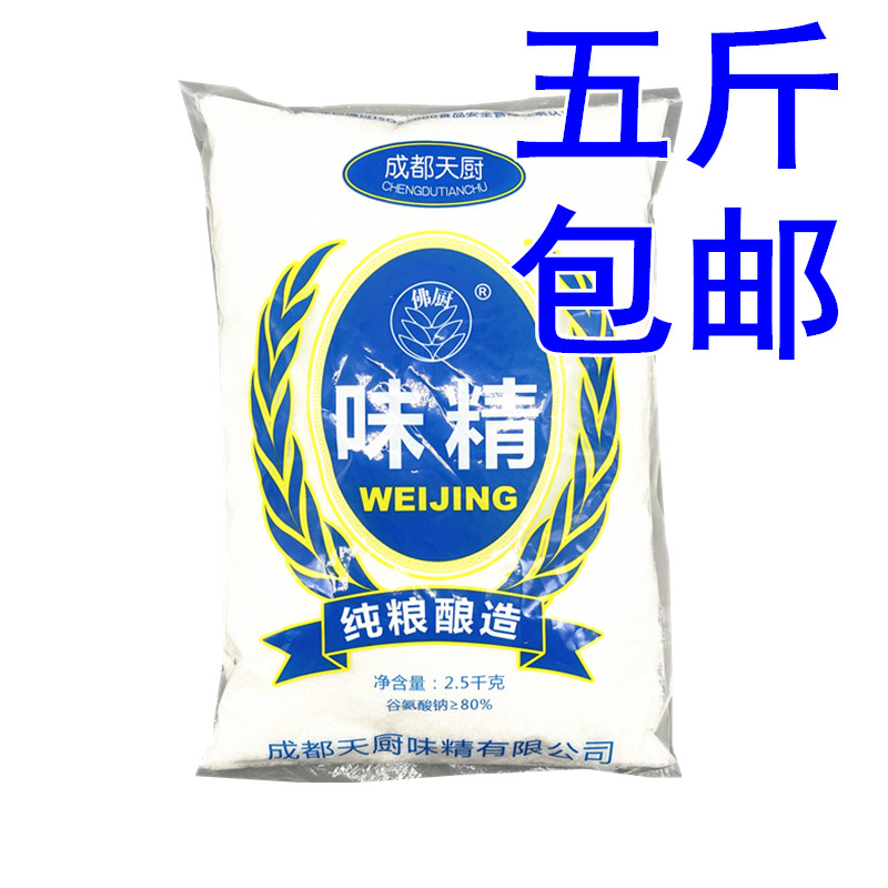 天厨晶体味精2.5kg 包邮代替鸡精重庆小面调味料餐饮商用5斤大包 粮油调味/速食/干货/烘焙 鸡精/味精/鸡粉 原图主图