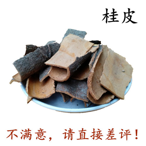 桂皮50g另售茴香八角大全卤料包