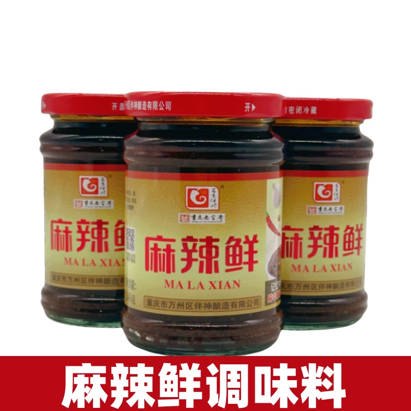 正宗重庆特产伴神麻辣酱下饭