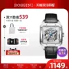 Товары от 罗西尼手表官方旗舰店