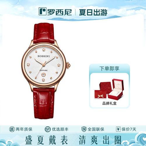 罗西尼时尚皮带日历防水石英表