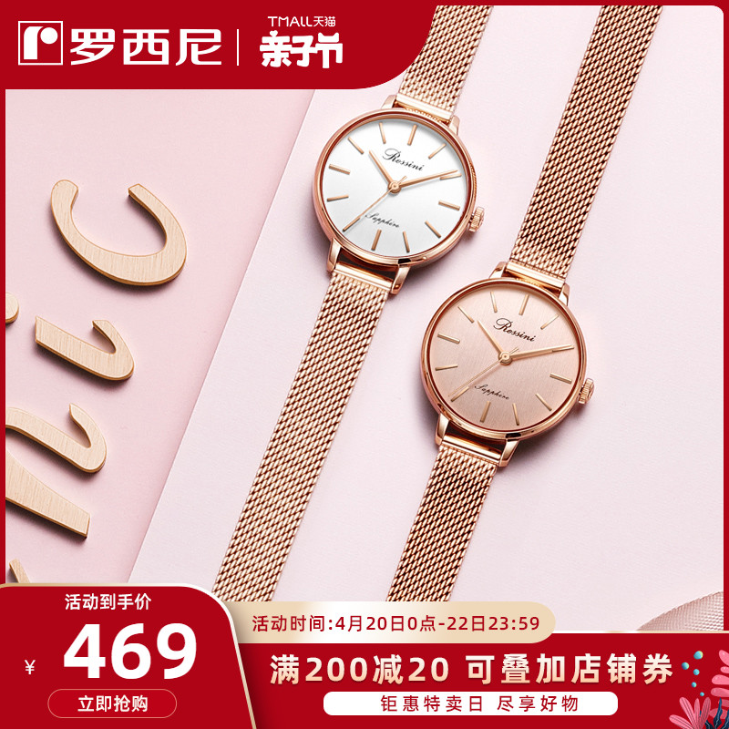 罗西尼官方旗舰店手表女ins风简约气质石英表防水学生女表腕表