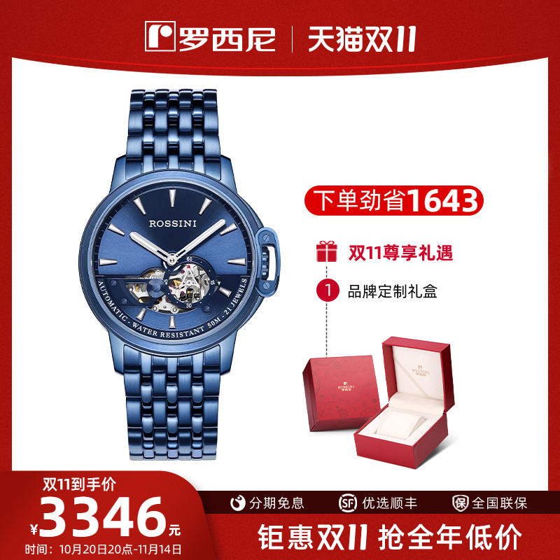 罗西尼专柜同款官方正品男士腕表
