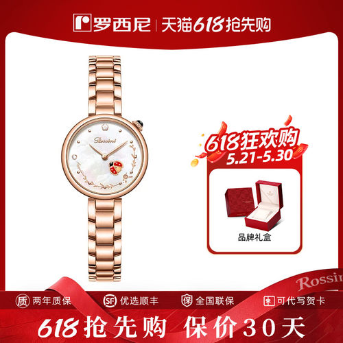 Rossini/罗西尼时尚小瓢虫女手表