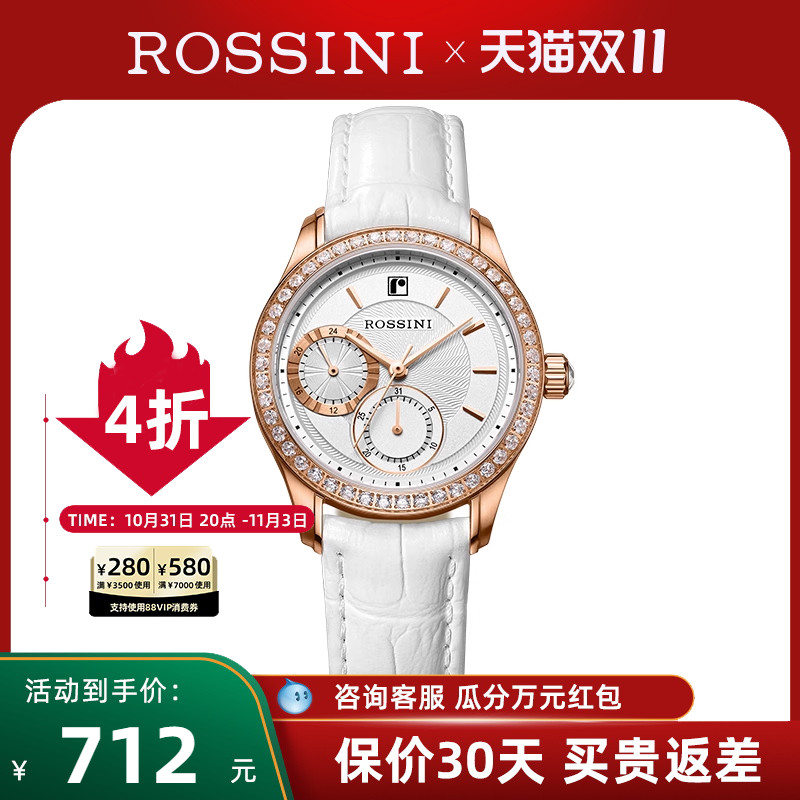 罗西尼手表女正品女士表防水休闲石英表潮流气皮带女表5616