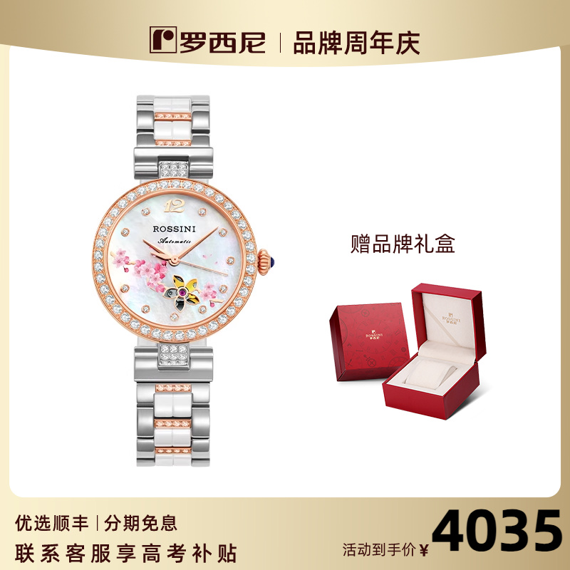 陶瓷简约风机械表专柜同款
