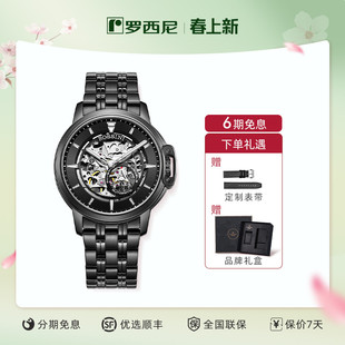 腕表921793 罗西尼旗舰店机械男表勋章2.0全镂空夜光防水男士