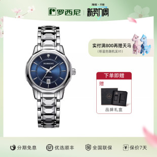 手表男钨钢表带宝石蓝时尚 罗西尼正品 石英表5889 专柜同款