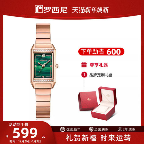 小绿正品礼盒罗西尼手表简约