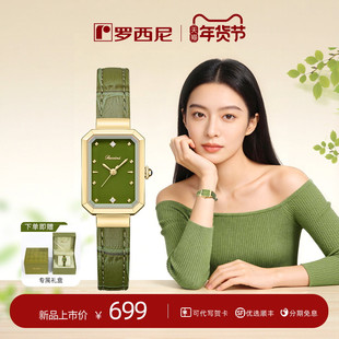 【新年礼物】2026新品罗西尼手表女小方表时尚方糖小绿表女士腕表