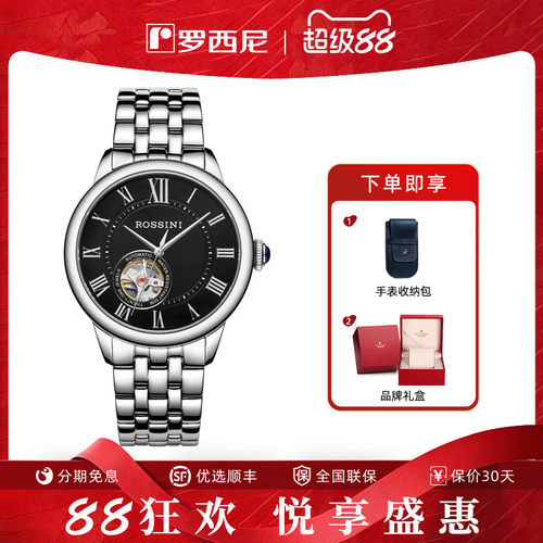 专柜同款 罗西尼启迪系列蓝爵防水正品镂空机械手表男5901
