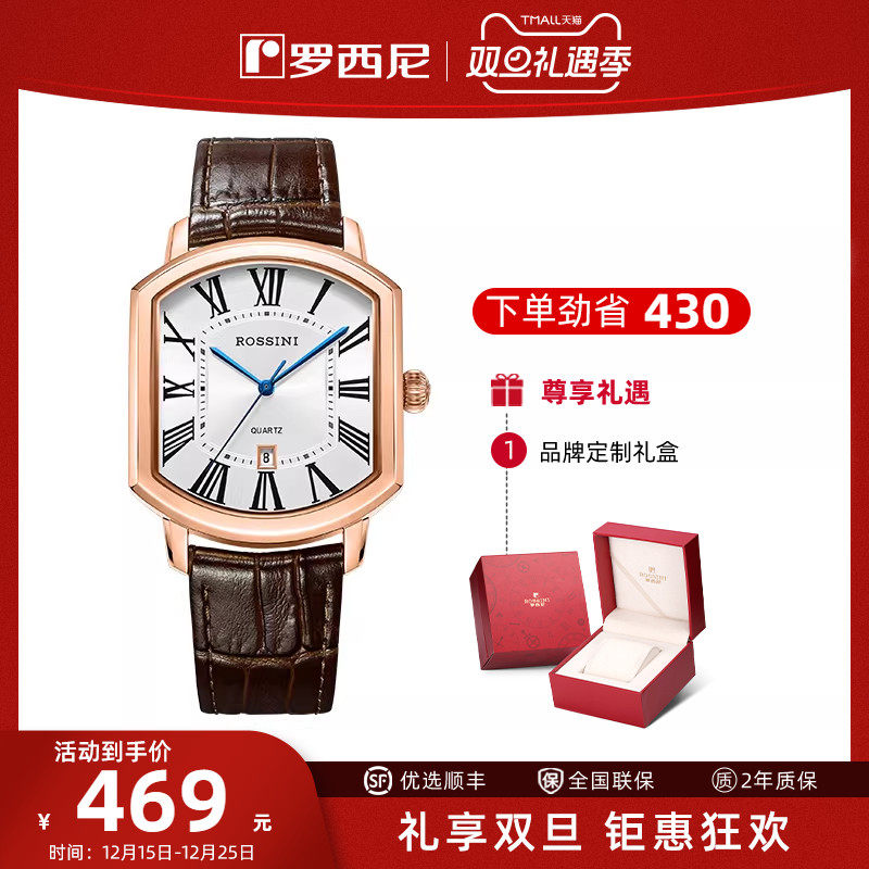 罗西尼官方旗舰店石英情侣腕表