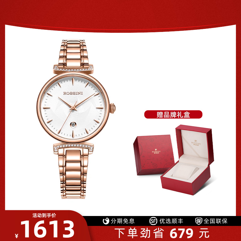罗西尼手表简约防水女士50034