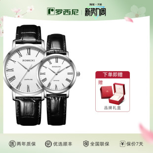 罗西尼官方正品 腕表休闲情侣表男表 手表男石英表启迪系列男士