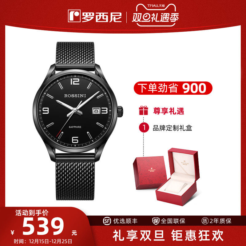 罗西尼手表男钢带潮流简约石英表