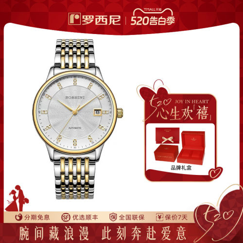 专柜同款罗西尼情侣精钢金表