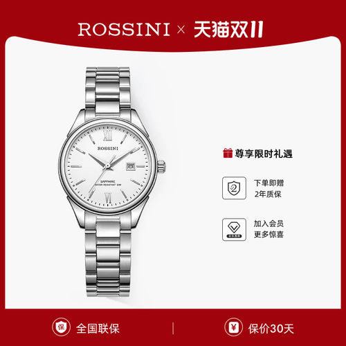 罗西尼手表女款旗舰店正品简约百搭日历石英表女表女士腕表5578