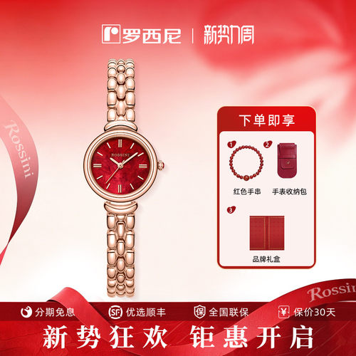 花瓣造型表壳搭配太阳石纹理，寓意福运生花