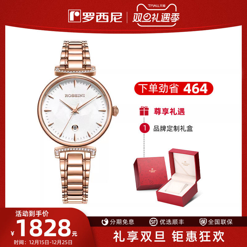 罗西尼手表简约防水女士50034