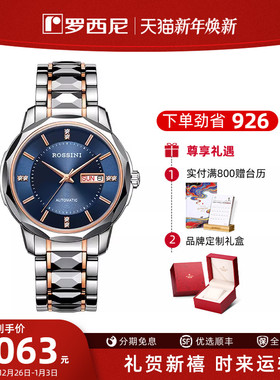 【专柜同款】罗西尼手表男钨钢上套防水正品机械表商务手表6889