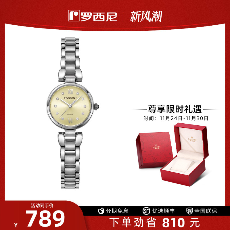 Rossini/罗西尼简约女手表项链