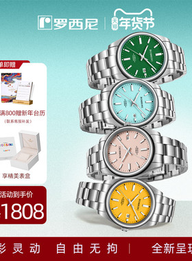 2025年新款罗西尼手表中性机械表夜光防水时尚多彩腕表60121