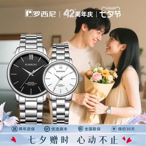 罗西尼官方正品手表男表学生初高中成人礼物考研考试专用表519903