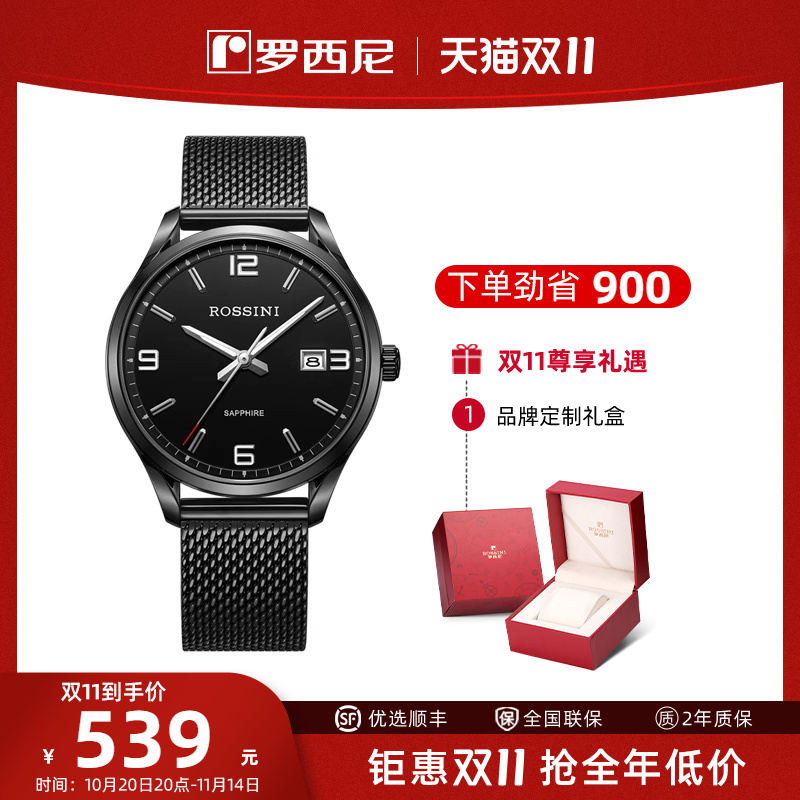 罗西尼手表男钢带潮流简约石英表