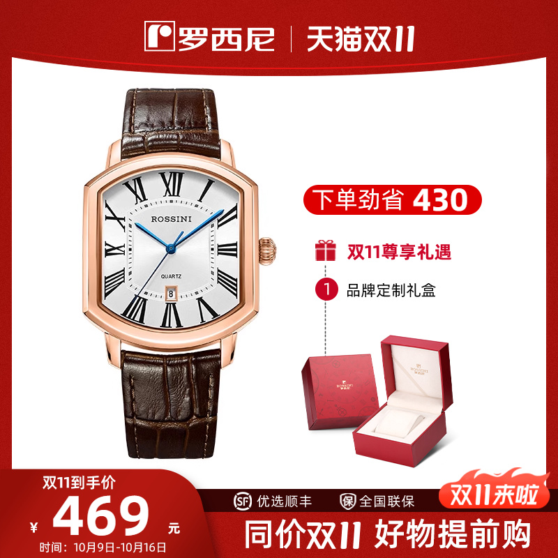 罗西尼官方旗舰店石英情侣腕表