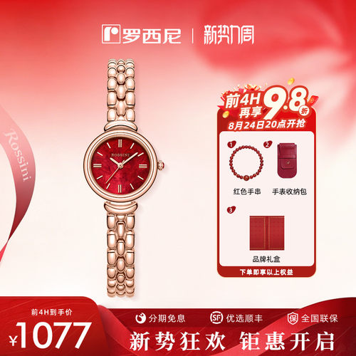 花瓣造型表壳搭配太阳石纹理，寓意福运生花