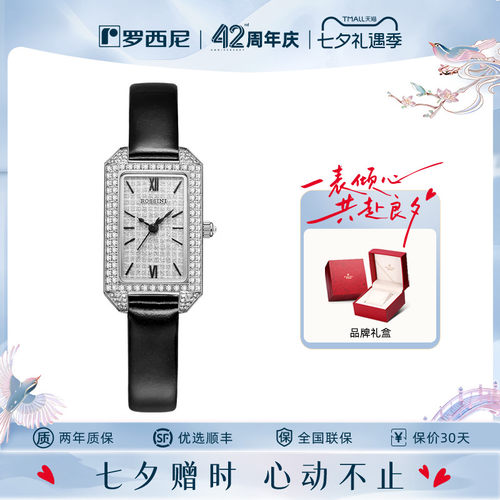 罗西尼旗舰店手表女小方糖复古轻奢气质正品石英女表121462