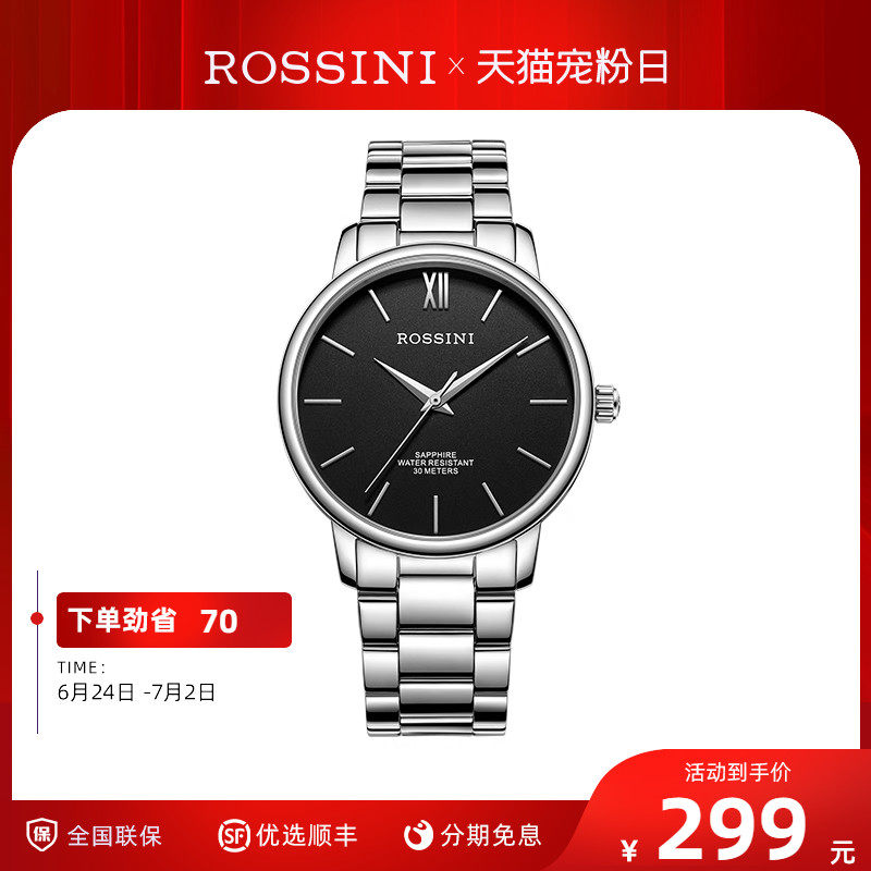罗西尼旗舰店手表男学生石英表男士简约情侣男表女表519903