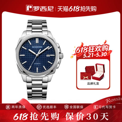 罗西尼勋章系列夜光防水机械表