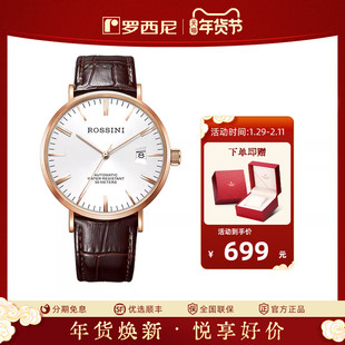 罗西尼新款手表男机械男表潮流简约男表皮带防水男士腕表518827