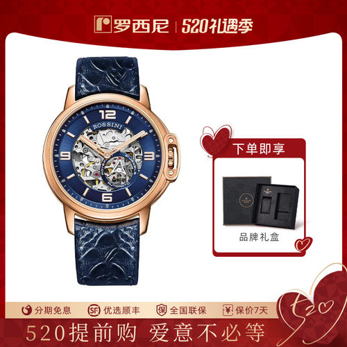 专柜同款手表罗西尼勋章全镂空