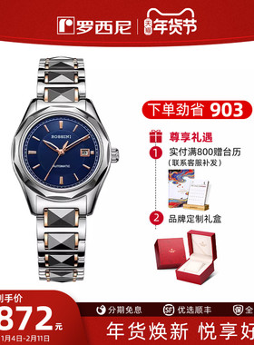 专柜同款 罗西尼启迪系列商务休闲钨钢女表防水百搭手表女6444