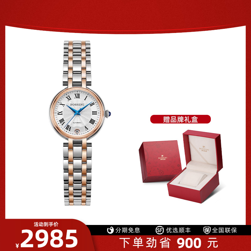罗西尼间金复古女手表