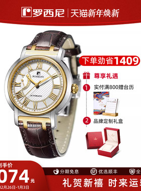 专柜同款 罗西尼手表男自动机械表复古皮带男士腕表男表7565