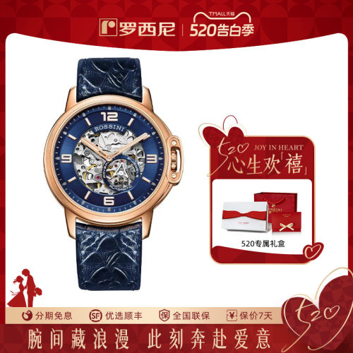 专柜同款手表罗西尼勋章全镂空