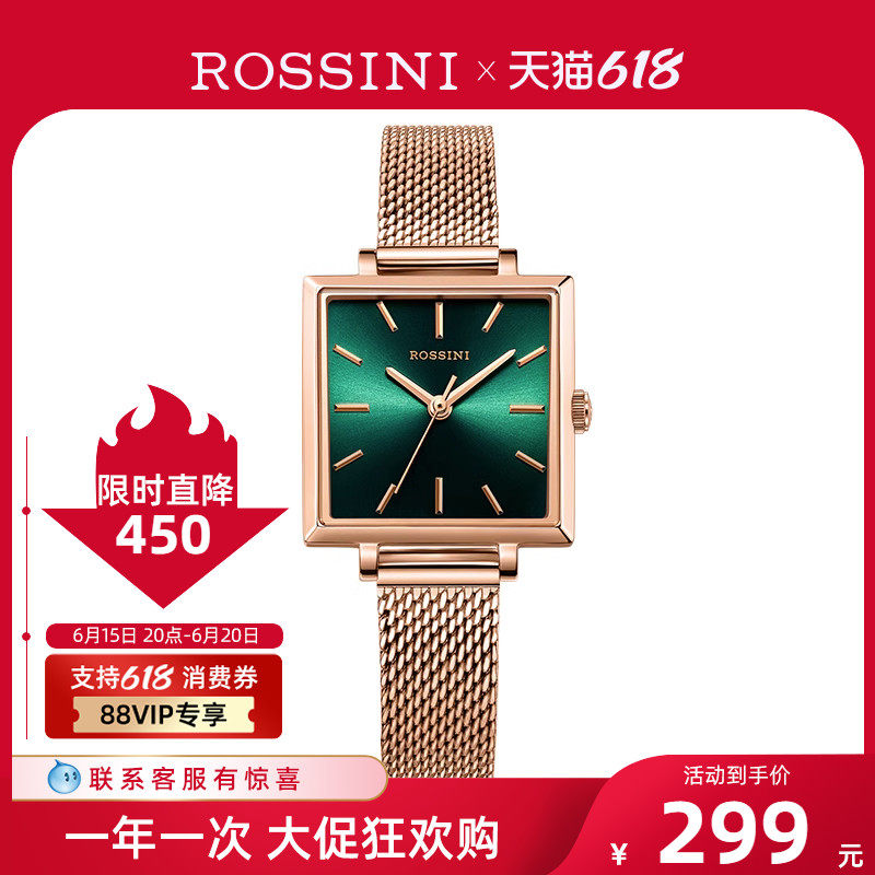 罗西尼旗舰店正品手表女ins风简约气质时尚小绿表石英女表121452