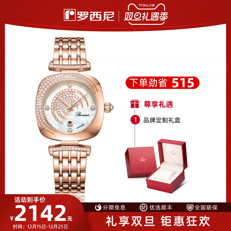 专柜同款手表罗西尼月牙造型个性
