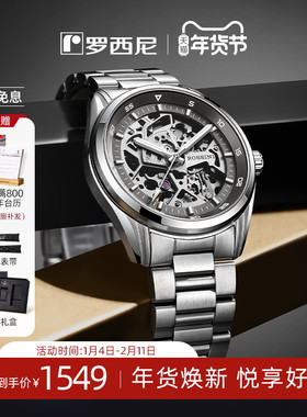 罗西尼手表映像系列机械男表镂空夜光男士腕表男表5230193