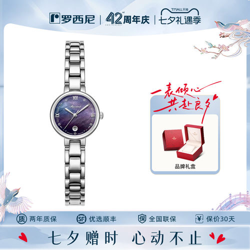 Rossini/罗西尼百搭女表新品时尚