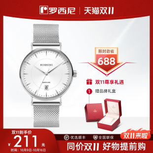 手表5875 男士 专柜同款 罗西尼启迪系列情侣对表石英简约腕表正品
