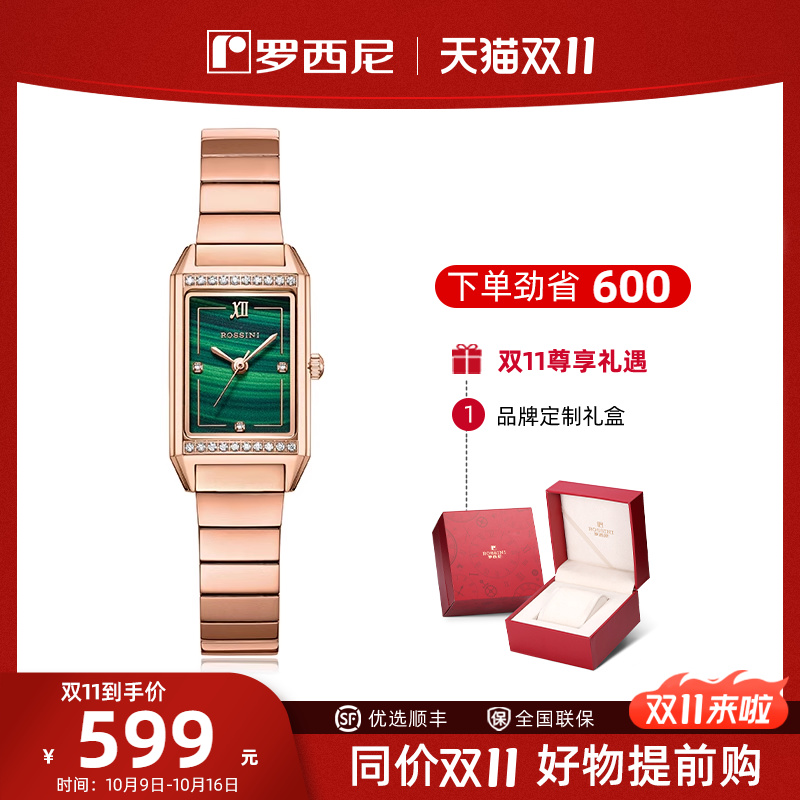 小绿正品礼盒罗西尼手表简约
