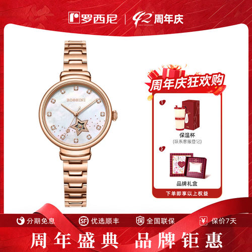 罗西尼项链满天星手表